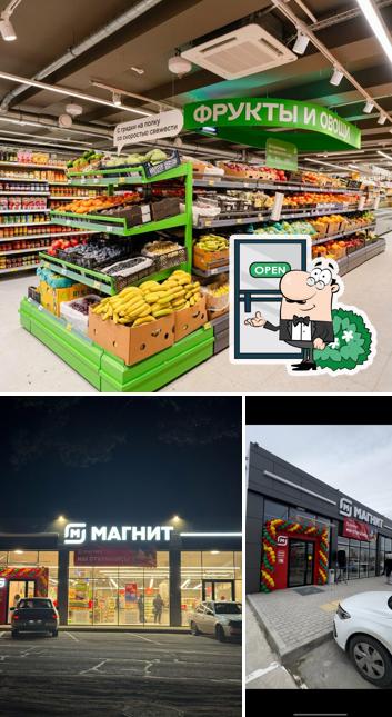 Магнит