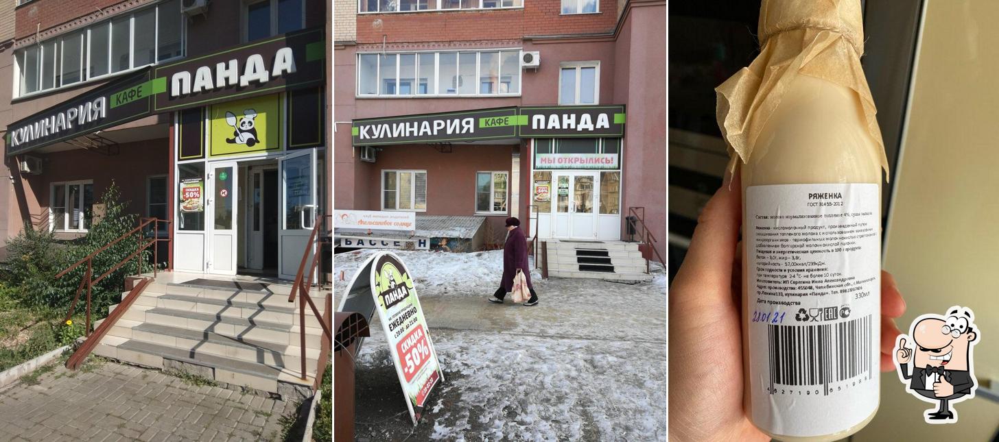Панда