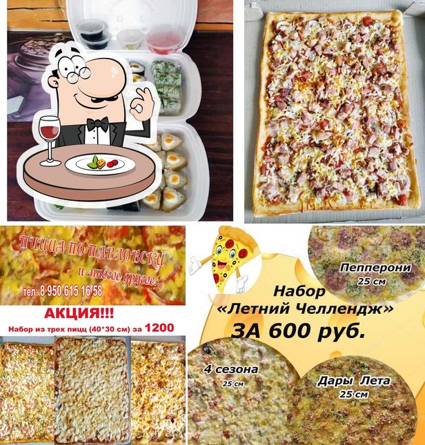 Пицца и роллы по-Павловски