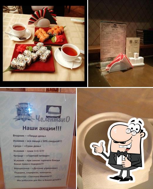 Челентано