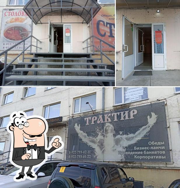 Трактир