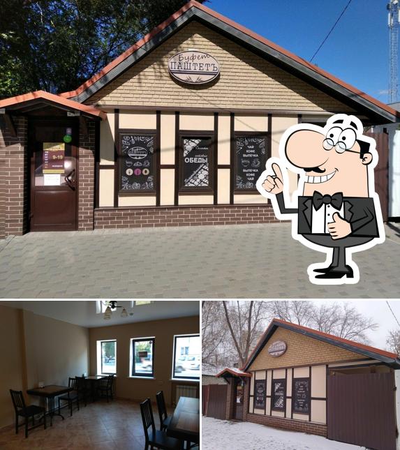 Буфет Паштет
