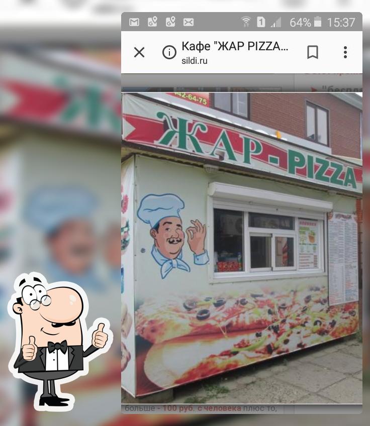 ЖАРпицца