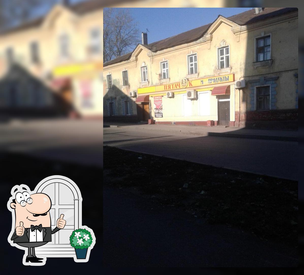 Пятачок