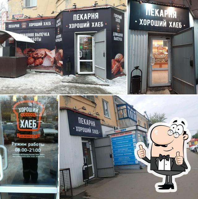 Хороший хлеб
