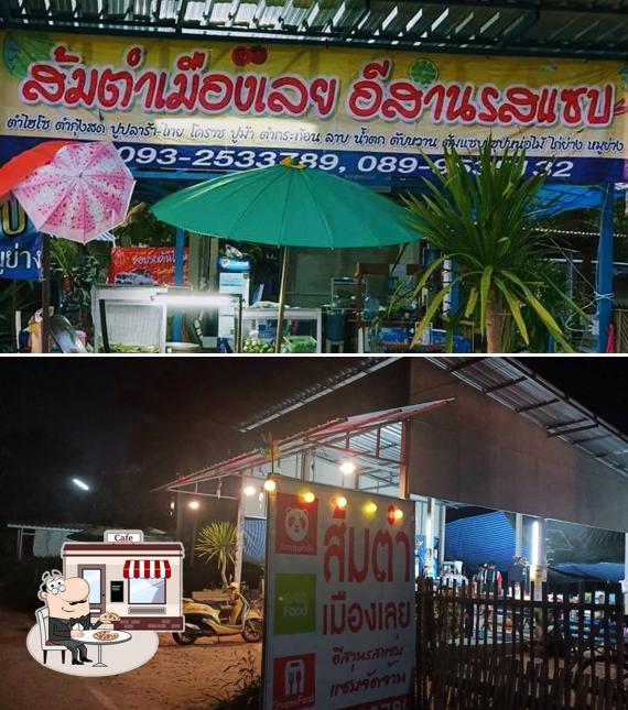 ส้มตำเมืองเลย อีสานรสแซบ (แม่ริม)