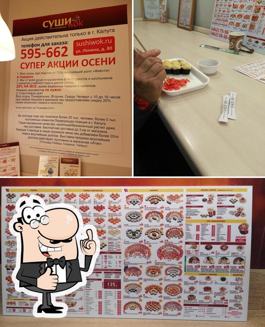 Суши Wok