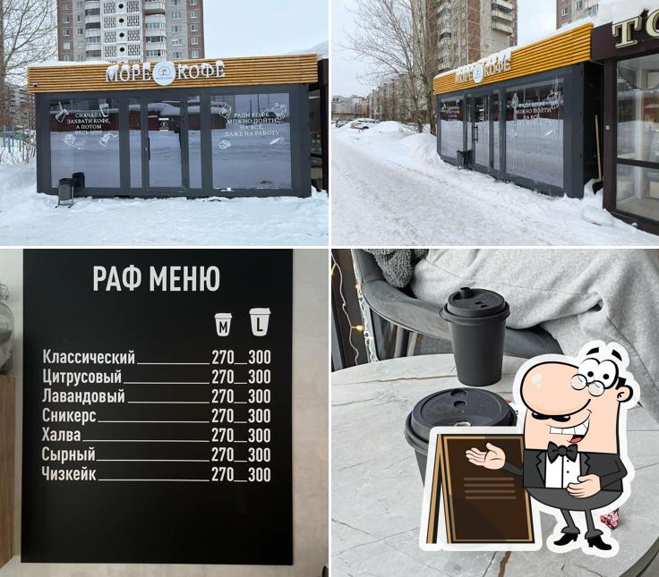 Море кофе