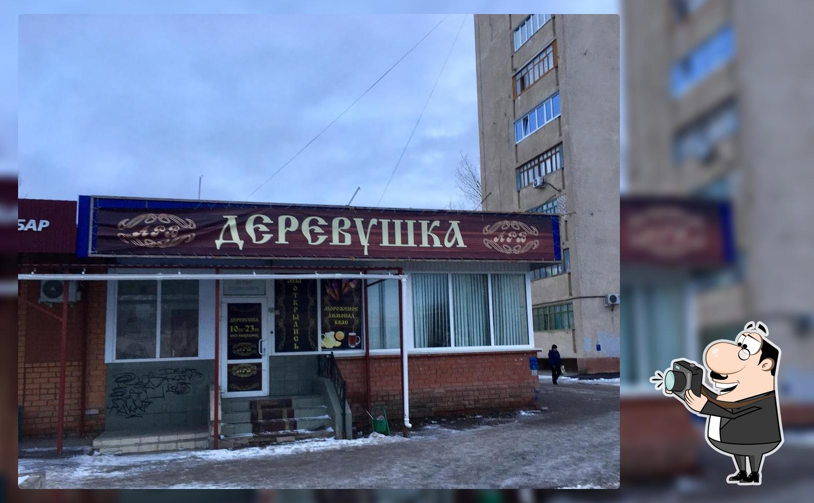 Деревушка
