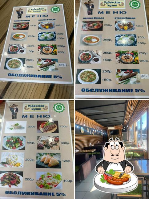Узбекская Кухня Заур