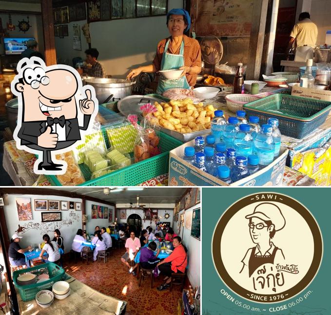 ร้านโจ้ก เจ้กุ่ย