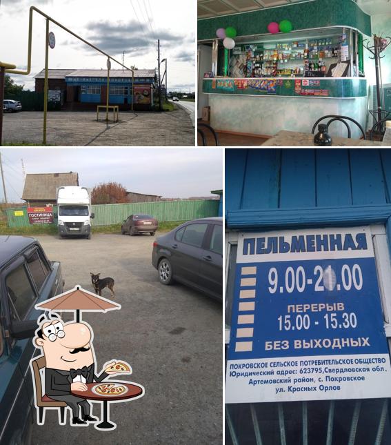 Пельменная
