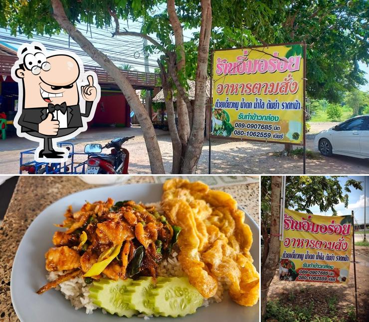 Im Aroy Restaurant (ร้านอาหาร อิ่มอร่อย)