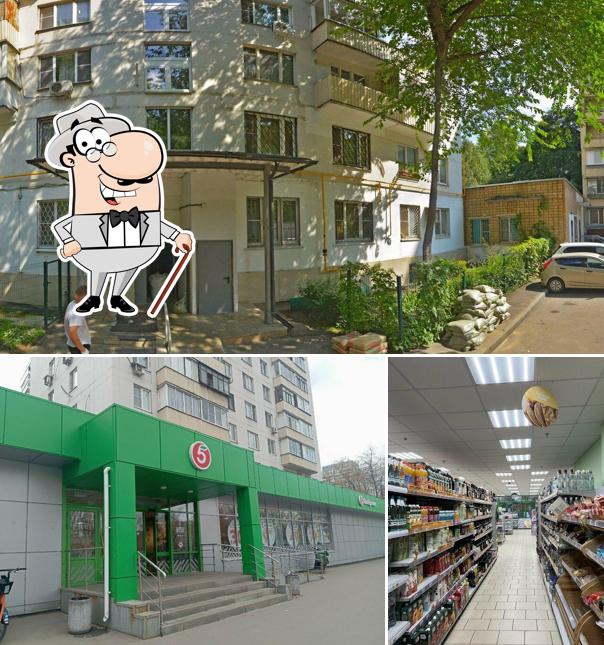 Пятёрочка