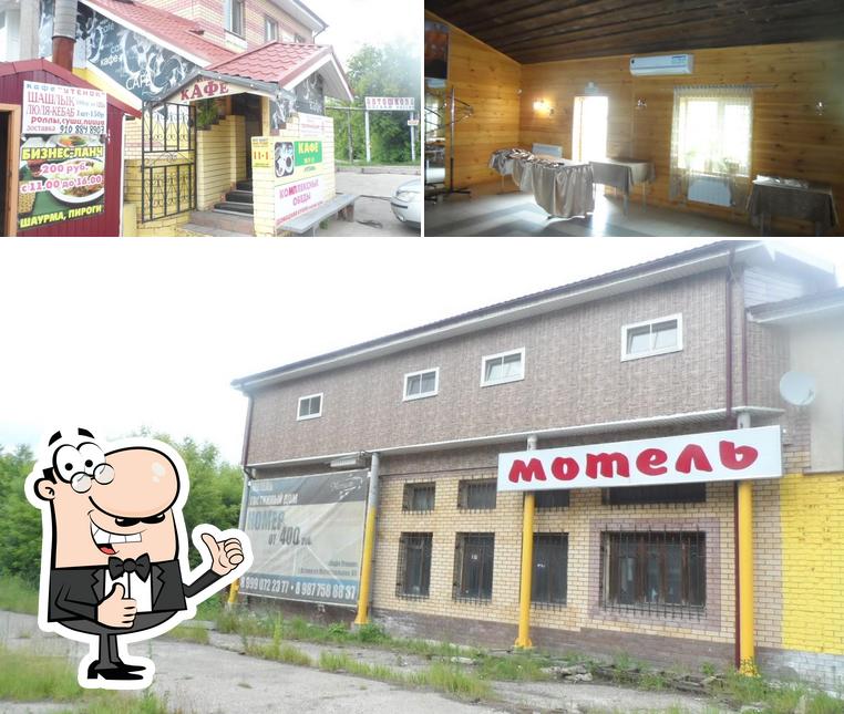 Утёнок