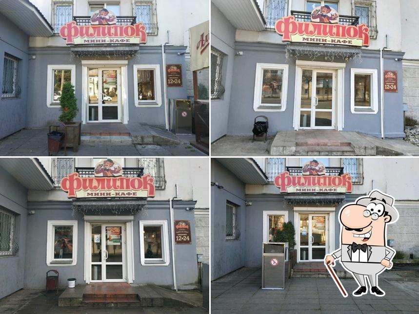 Филипок