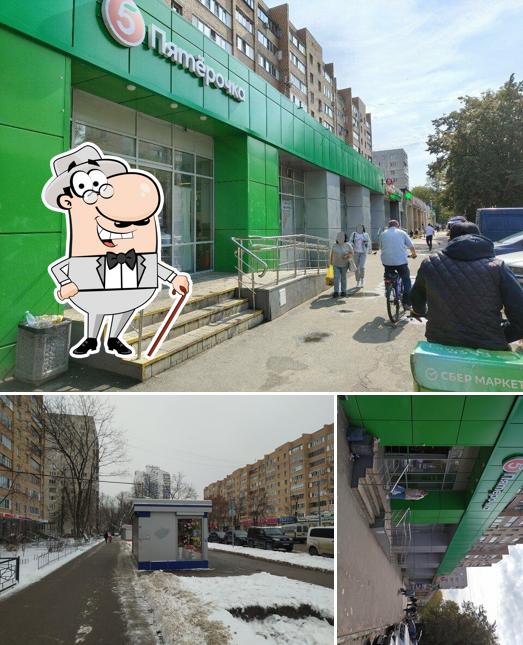 Пятёрочка