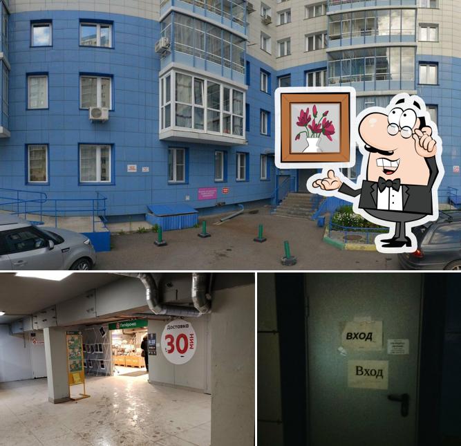 Пятёрочка