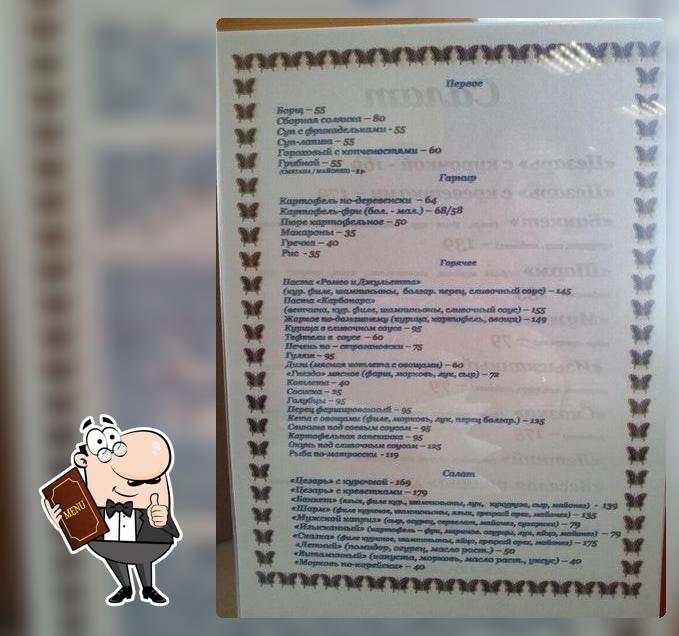Народная Картошечка