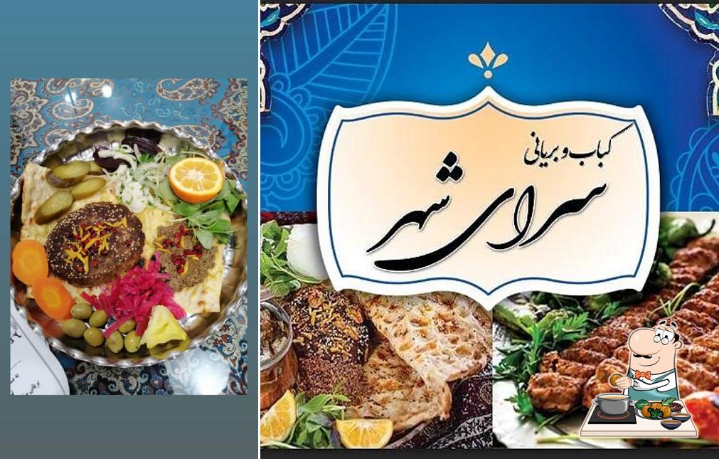 کباب سرای شهر