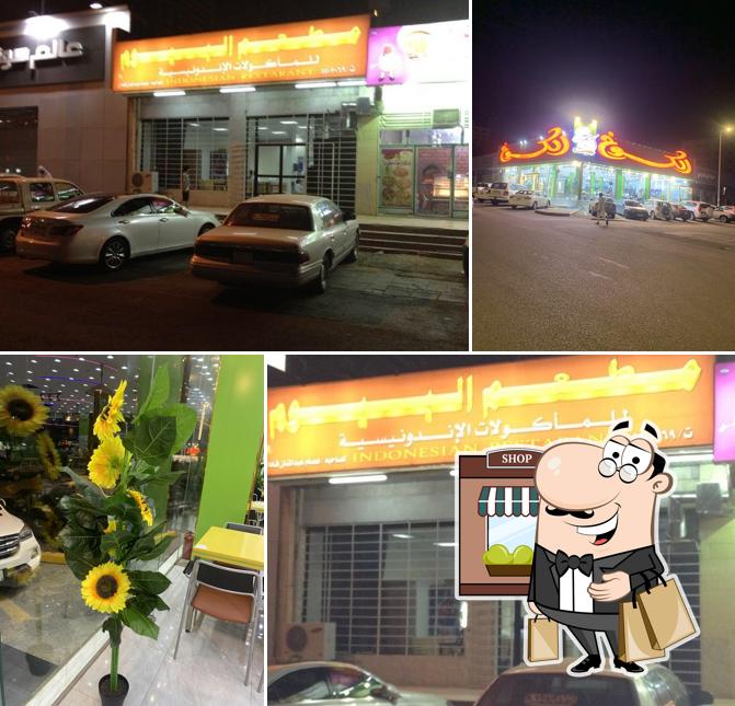 مطعم الكوخ