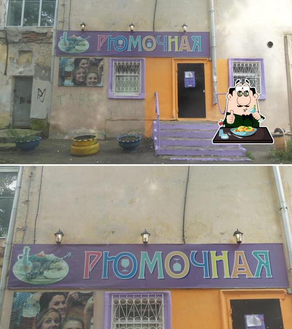 Рюмочная