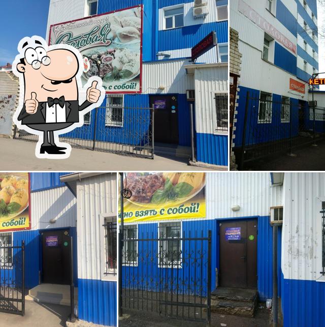 Столовая