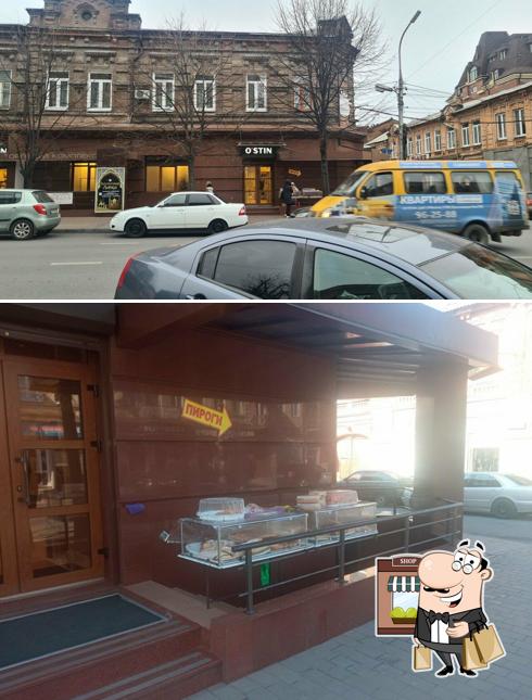 Пироги