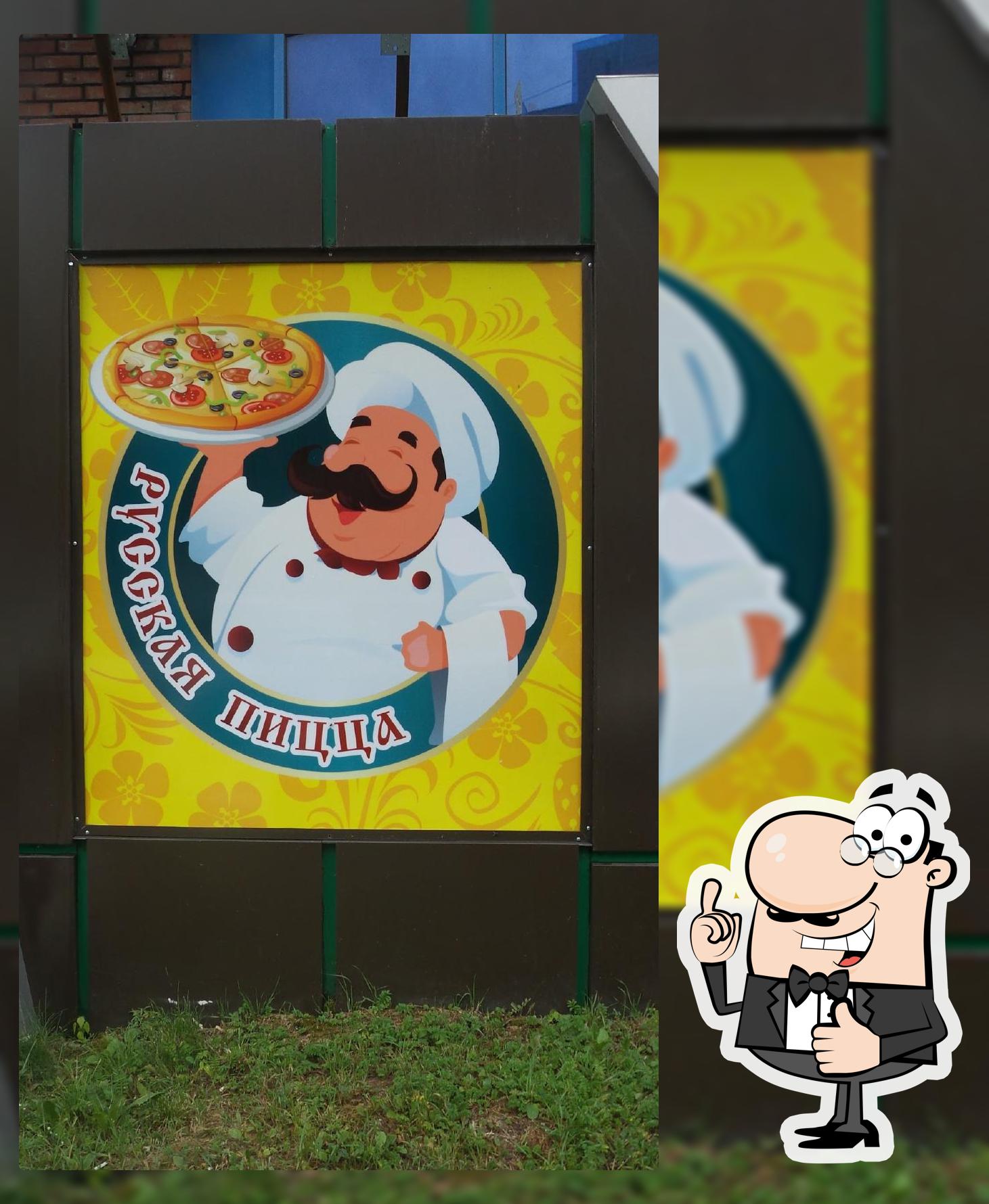 Русская пицца