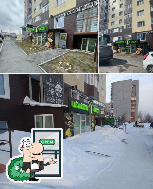 Шаурма Boom