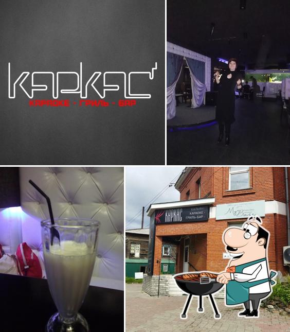 Каркас
