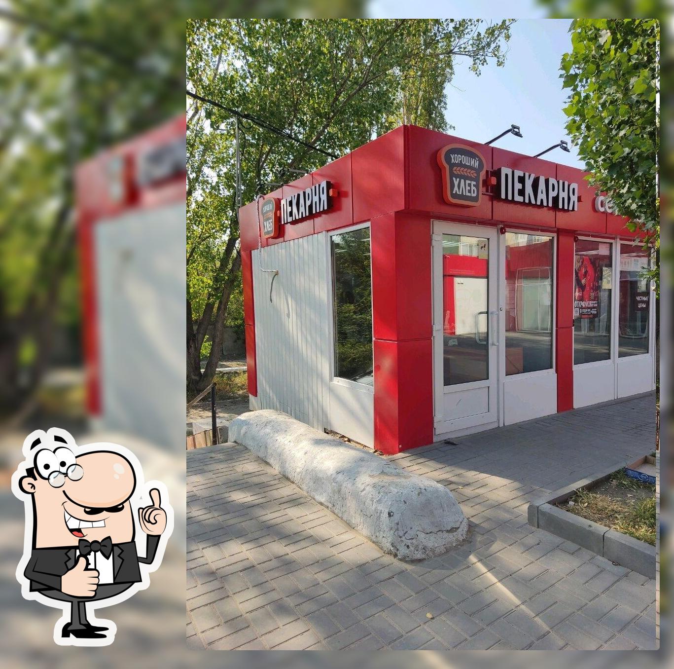 Хороший хлеб