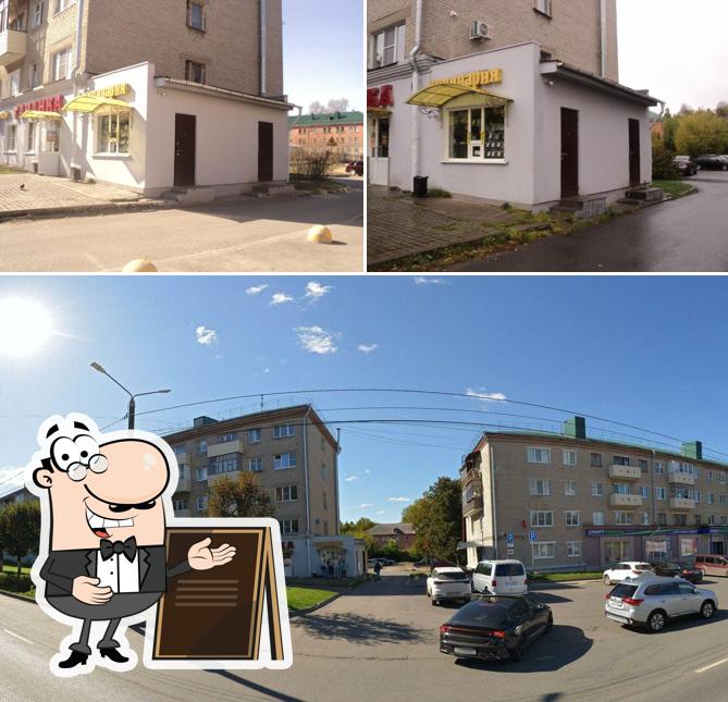 Кулинария
