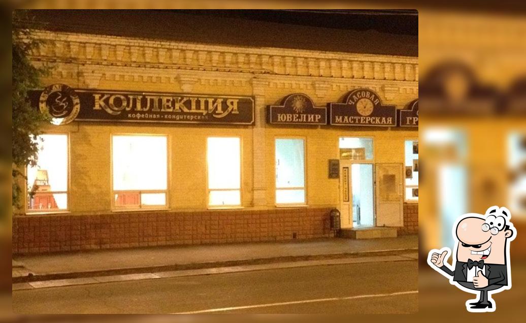 Бар "Галина"