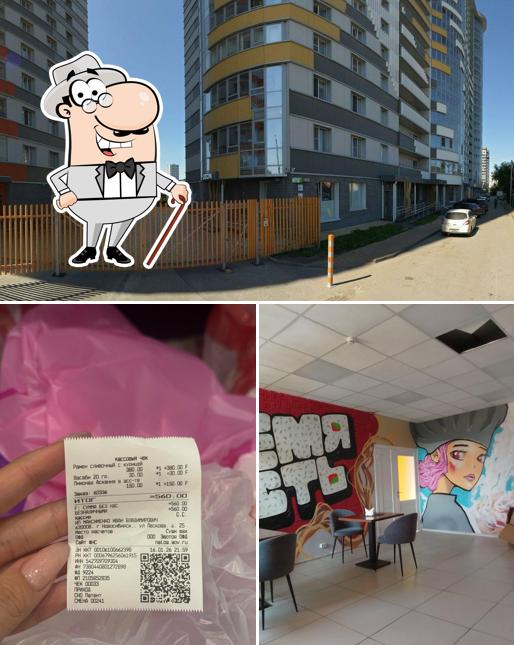 Суши Max