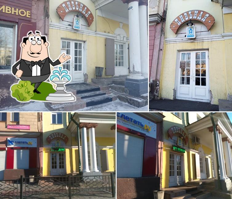 Пивъная