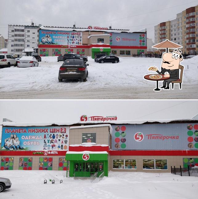 Пятёрочка