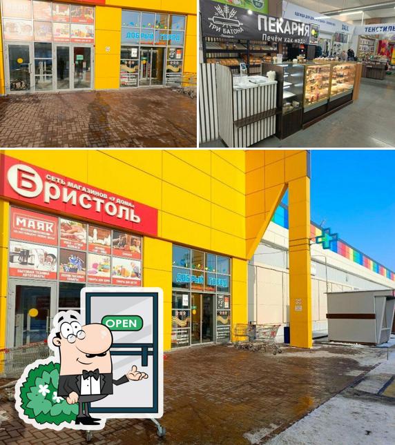 Три батона