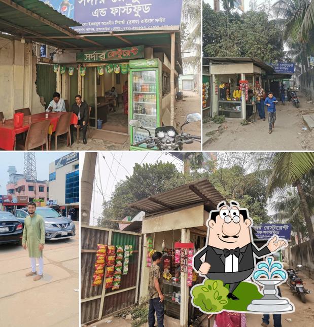 সর্দার রেস্টুরেন্ট এন্ড ফাস্টফুড