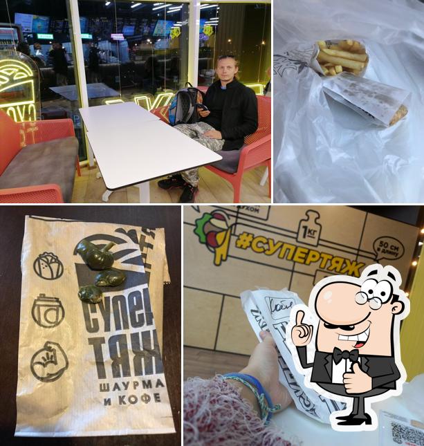 Супертяж. Шаурма и Кофе