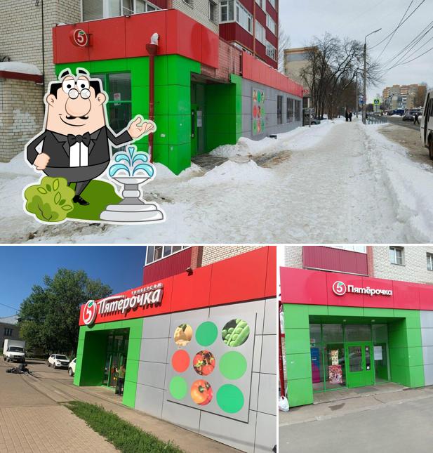 Пятёрочка