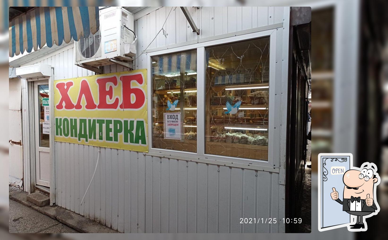 Хлеб, кондитерка