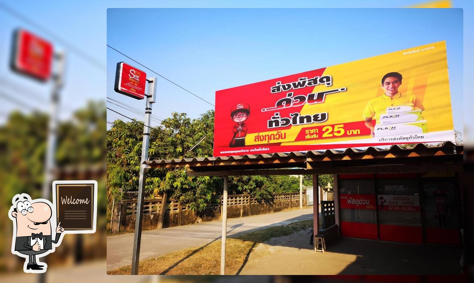 ร้านสเต็กยูโฟ&ลีวายส์