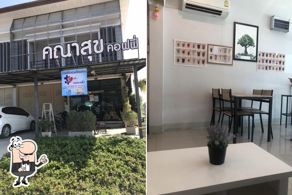 คณาสุขคอฟฟี่