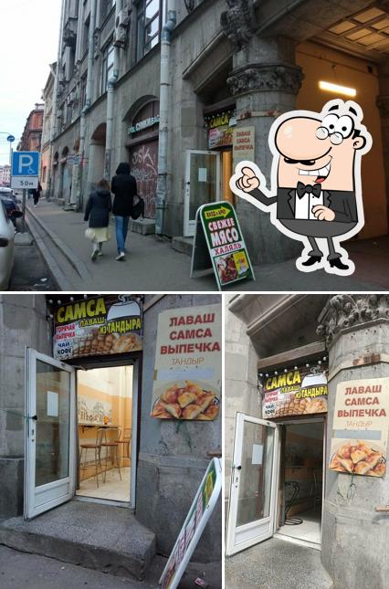 Самса из тандыра