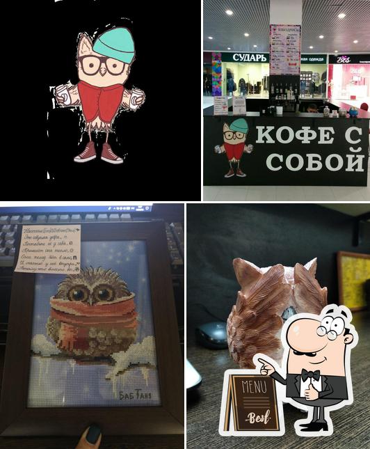 Кофе с собой