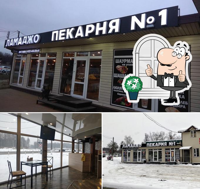 Ламаджо