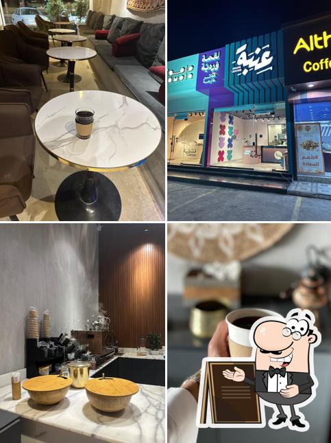 شاي حياة