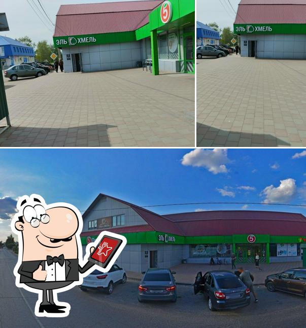 Эль&Хмель