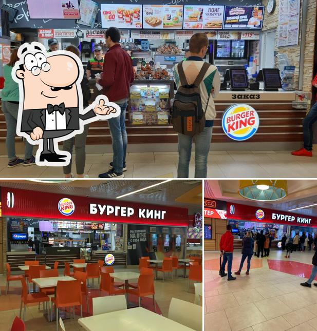 Бургер Кинг